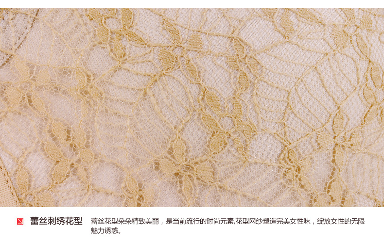 <em>依</em>纷<em>内衣</em> 丝丝<em>浪漫</em>韩式进口蕾丝花边上薄下厚