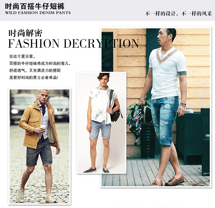 【穆杉】14年夏季<em>新款</em>牛仔裤<em>牛仔短裤男</em>清凉