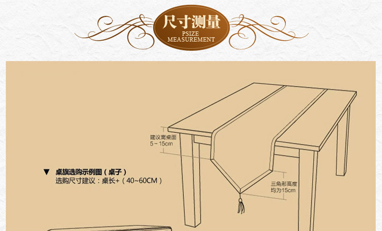 
                                        康丝丽 欧式桌旗中式田园餐桌旗布床旗 象牙黄 32*220cm                