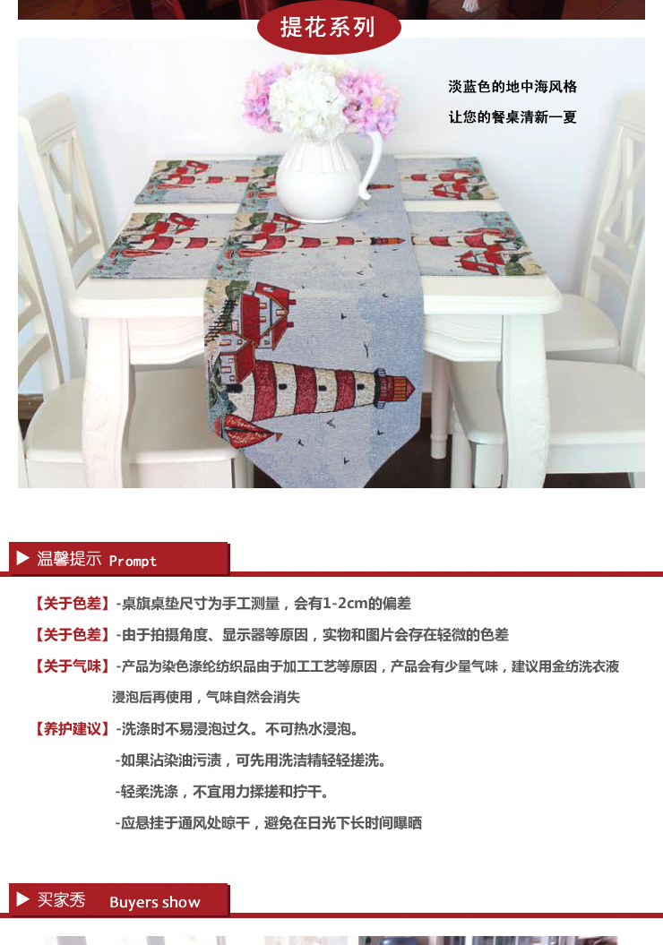 美瑄桌旗餐垫桌垫提花系列 节日红花33*180cm1条