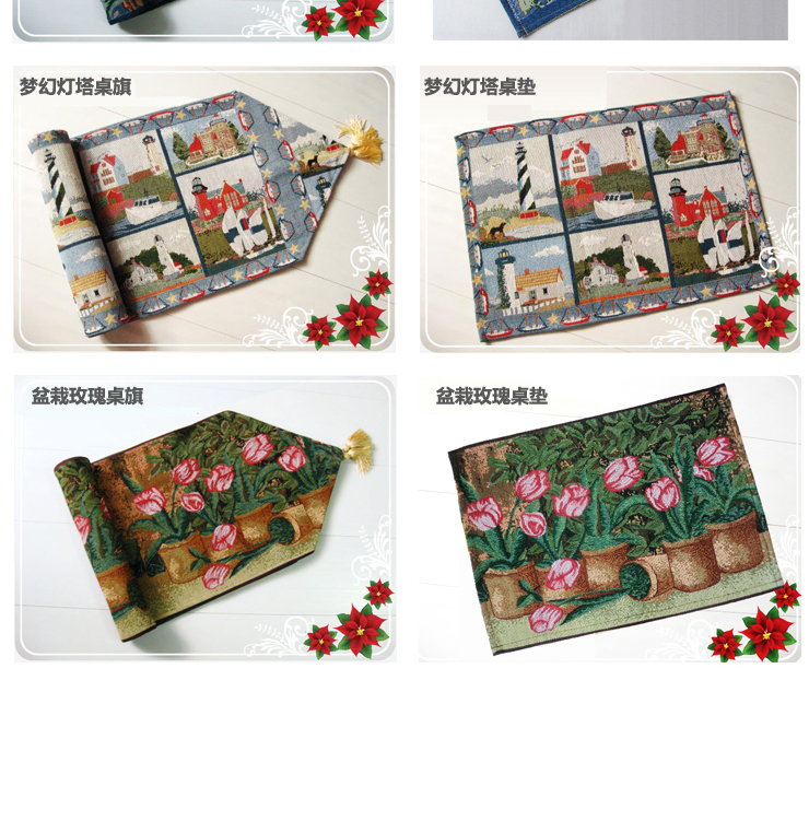 美瑄桌旗餐垫桌垫提花系列 节日红花33*180cm1条