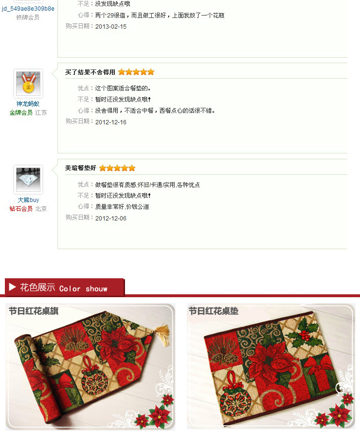 美瑄桌旗餐垫桌垫提花系列 节日红花33*180cm1条
