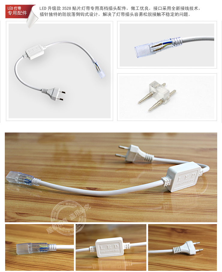蒙特丽 led灯带220V 高亮LED灯带3528贴片 专用插头 插头可以带100米灯带