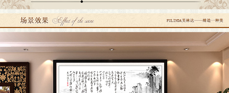 
                                        芙林达 丝线书房3D十字绣新款客厅大画精准印花十字绣字画书法念奴娇2米 3D印花丝线197*70cm                