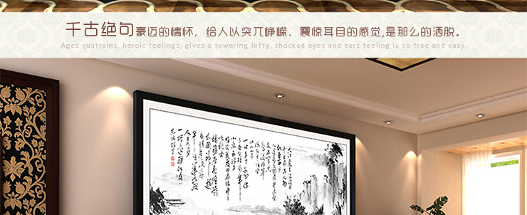 
                                        芙林达 丝线书房3D十字绣新款客厅大画精准印花十字绣字画书法念奴娇2米 3D印花丝线197*70cm                