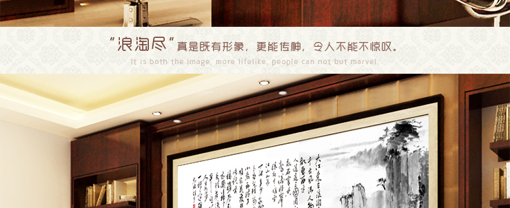 
                                        芙林达 丝线书房3D十字绣新款客厅大画精准印花十字绣字画书法念奴娇2米 3D印花丝线197*70cm                
