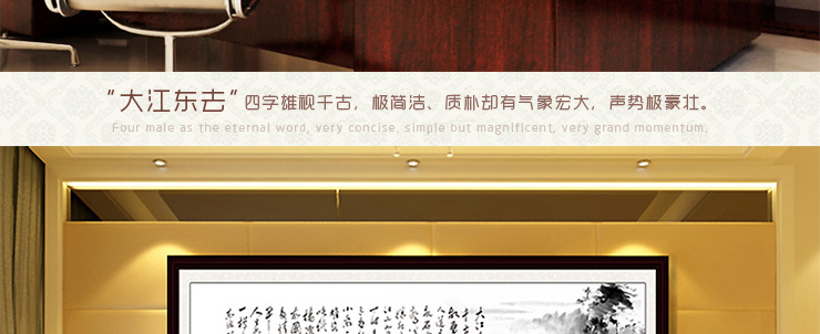 
                                        芙林达 丝线书房3D十字绣新款客厅大画精准印花十字绣字画书法念奴娇2米 3D印花丝线197*70cm                