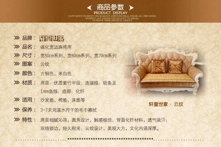 轩皇世家夏天竹凉席垫麻将席沙发垫防滑坐垫套装可定制 60*60cm