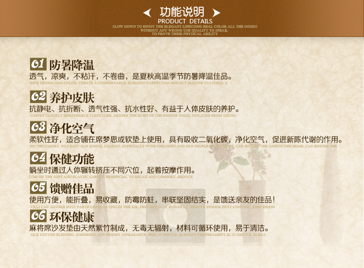轩皇世家夏天竹凉席垫麻将席沙发垫防滑坐垫套装可定制 60*60cm