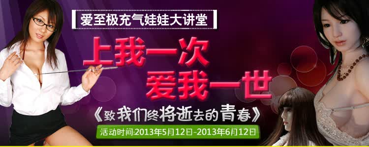 爱侣ailv<em>野蛮女友</em>终极版_充气<em>娃娃</em>_男性用品_