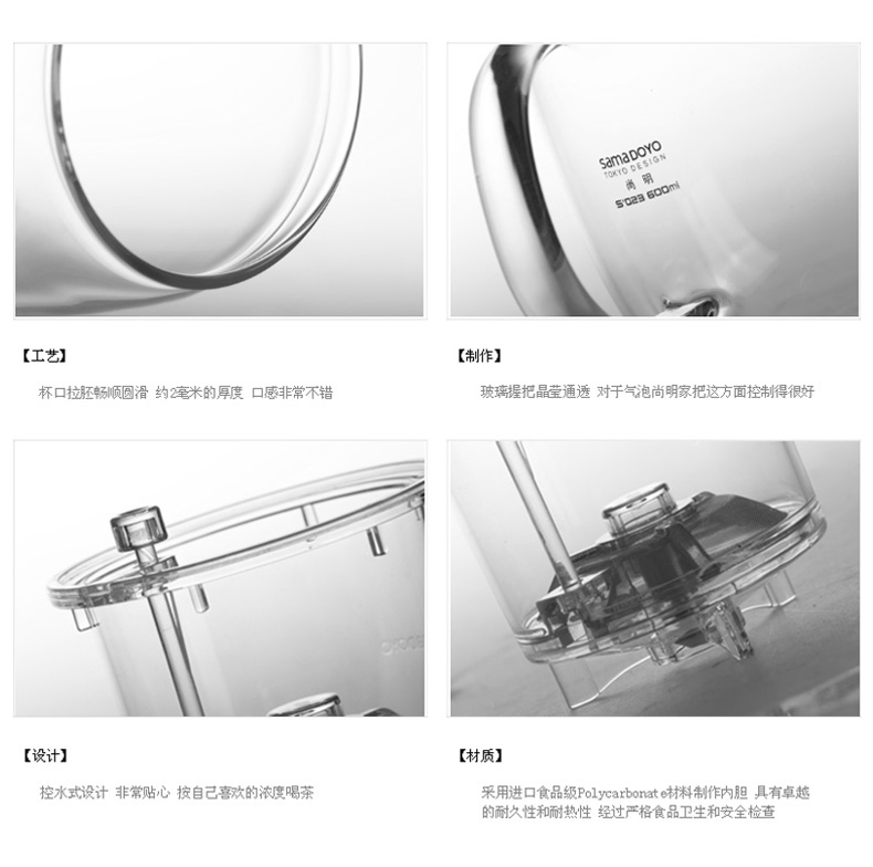 尚明（samaDOYO）600ML飘逸杯 玻璃泡茶杯带过滤 A094