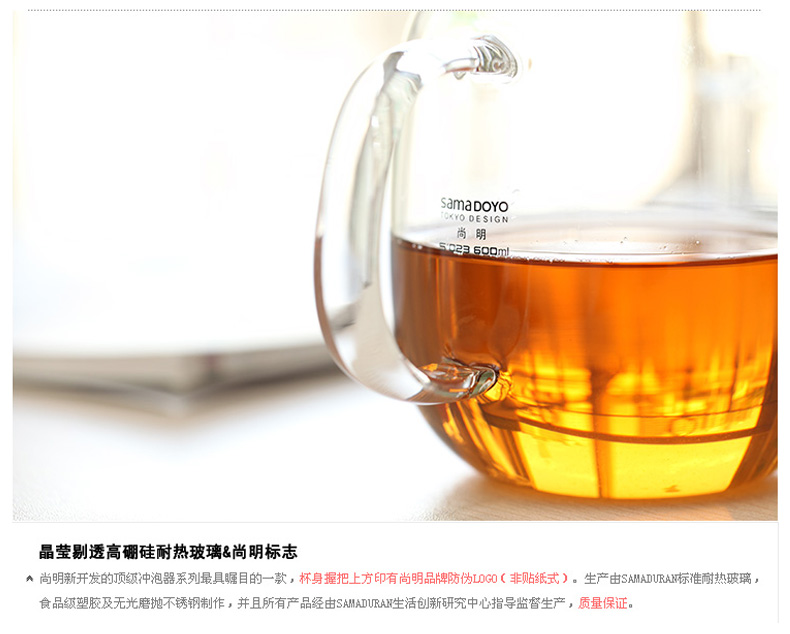 尚明（samaDOYO）600ML飘逸杯 玻璃泡茶杯带过滤 A094