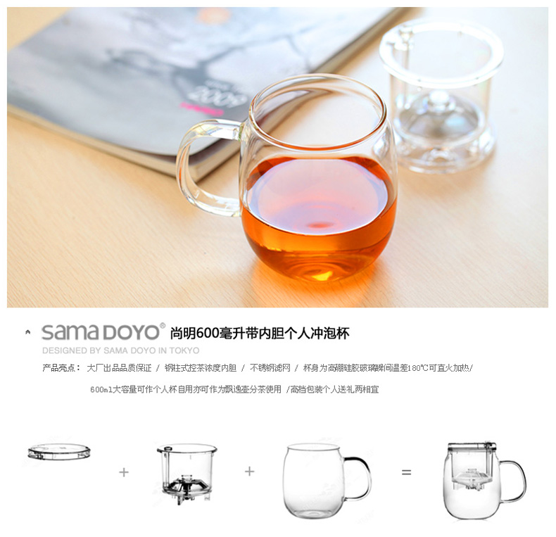 尚明（samaDOYO）600ML飘逸杯 玻璃泡茶杯带过滤 A094