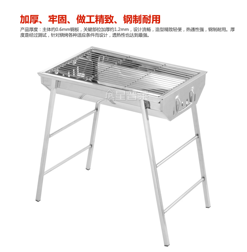 星普莱户外烧烤炉烧烤架便携不锈钢家用木炭烧烤工具K001 烧烤炉+B套餐