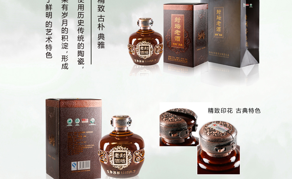 中酒网 醉卿 53度封坛老酒原浆 500ml 酱香型白酒