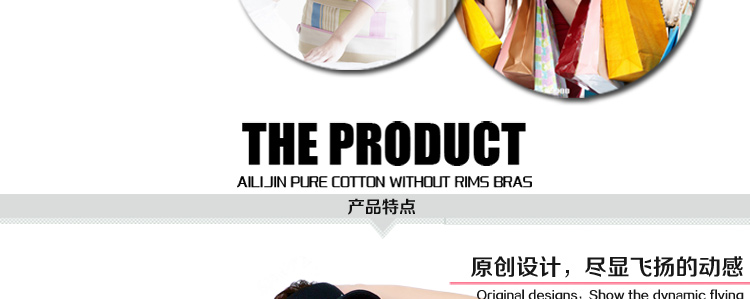 艾丽瑾薄模杯<em>文胸</em> 夏季 <em>少女运动文胸</em>内衣 <em>小胸</em>