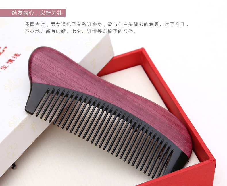 不二礼坊 刻字牛角梳子创意礼品 生日礼物女友 实用礼物送女生朋友表白惊喜 紫罗兰牛角梳