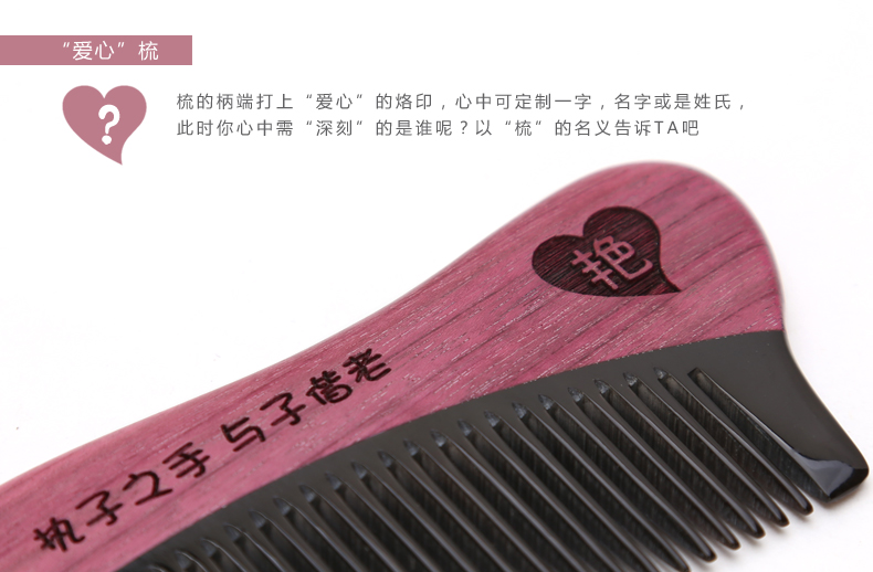 不二礼坊 刻字牛角梳子创意礼品 生日礼物女友 实用礼物送女生朋友表白惊喜 紫罗兰牛角梳