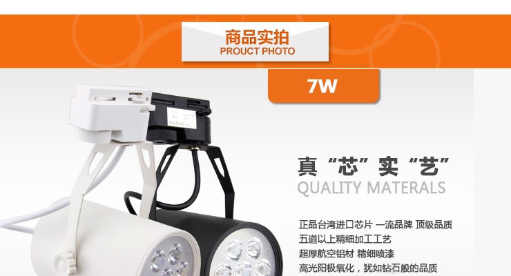 亮昀美LYM LED轨道射灯轨道灯导轨灯 GDD007 7W白壳 暖白光