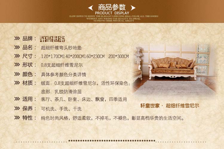 轩皇世家 耐脏雪尼尔客厅地毯卧室茶几地毯 驼色 80*120cm