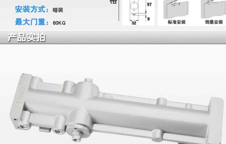 天奴五金 闭门器 隐藏式嵌入式闭门器隐形门酒店房门定位外停 200