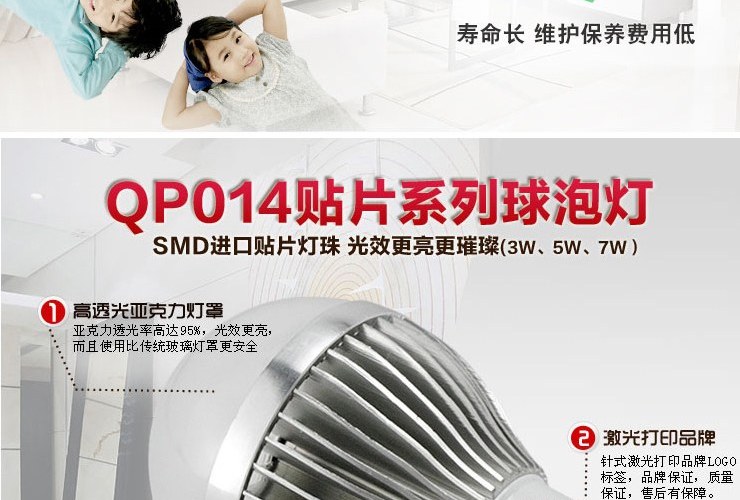 亮昀美LYM LED节能灯泡灯E27 7w大螺口光源 QPJ014 白光