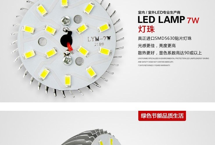 亮昀美LYM LED节能灯泡灯E27 7w大螺口光源 QPJ014 白光