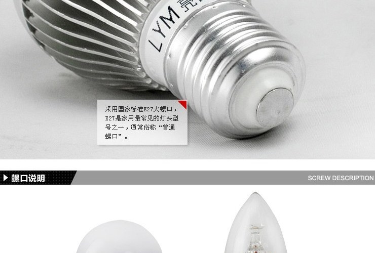 亮昀美LYM LED节能灯泡灯E27 7w大螺口光源 QPJ014 白光