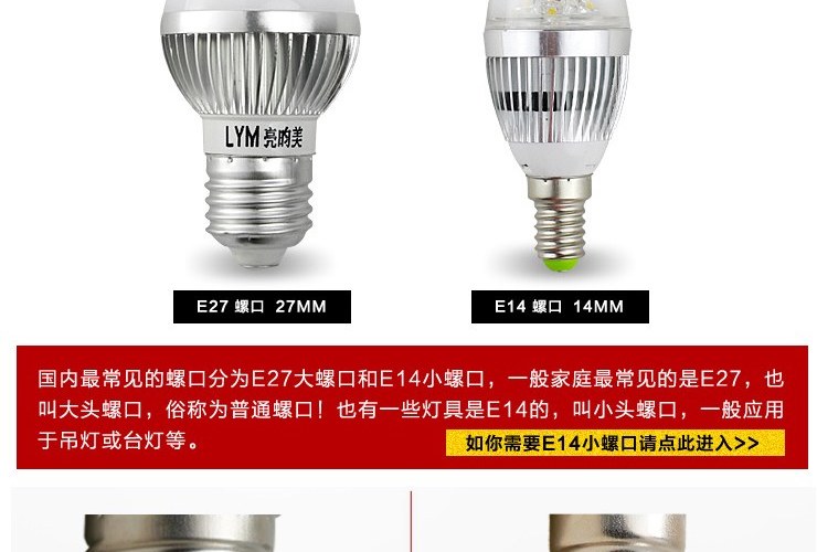 亮昀美LYM LED节能灯泡灯E27 7w大螺口光源 QPJ014 白光
