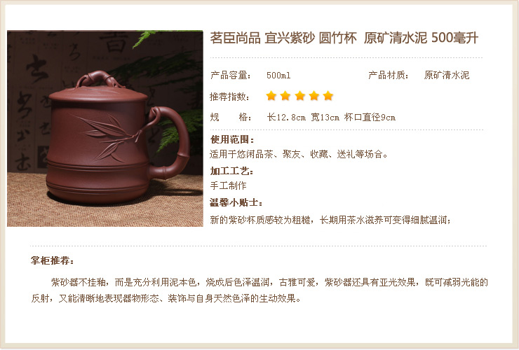 
                                        茗臣尚品 宜兴紫砂杯茶具 圆竹杯  全手工茶杯500毫升 清水泥                