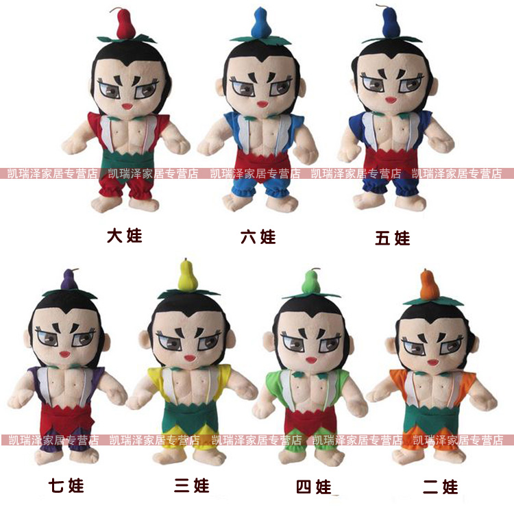 七兄弟葫芦娃 金刚葫芦娃公仔玩偶 【品牌】宏方             【颜色