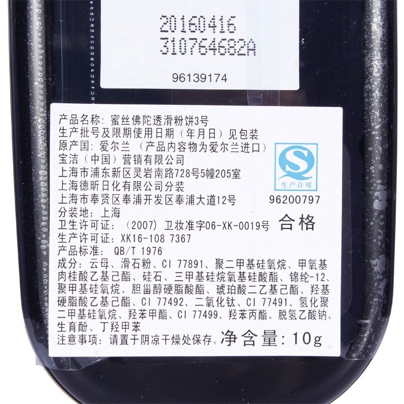 蜜丝佛陀（Max Factor）透滑粉饼3号 10g 润红色（彩妆 粉底 遮瑕 轻薄 定妆粉）