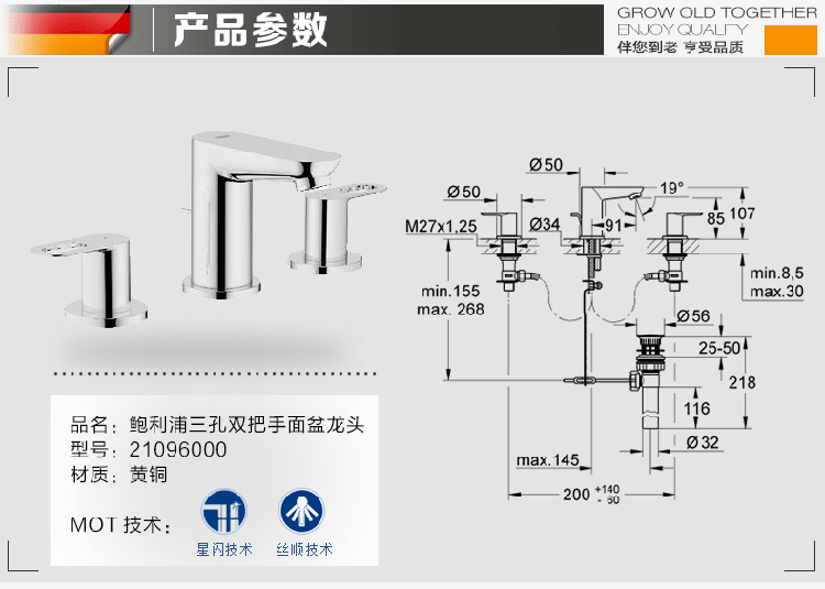 高仪(grohe) 鲍斯克三孔双把手盥洗面盆龙头20471/20470 20471