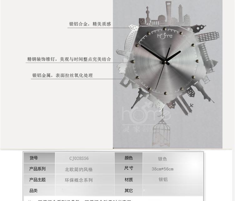 灵家创意挂钟现代剪影城市空间挂表cm0117拉丝银色