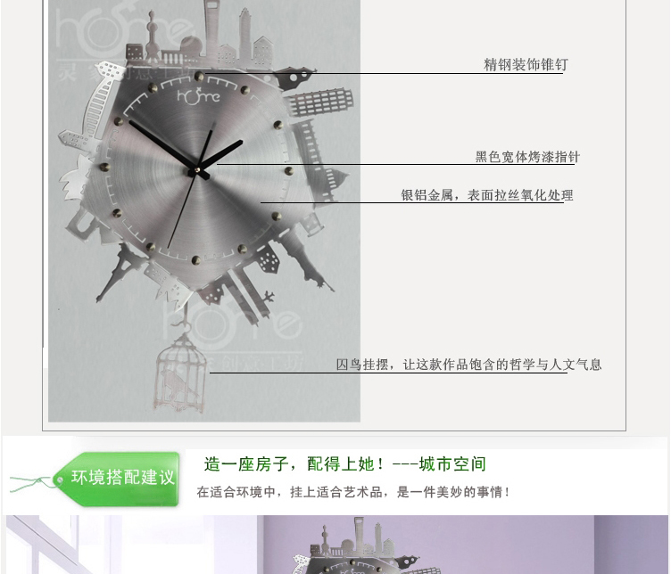 灵家创意挂钟现代剪影城市空间挂表cm0117拉丝银色