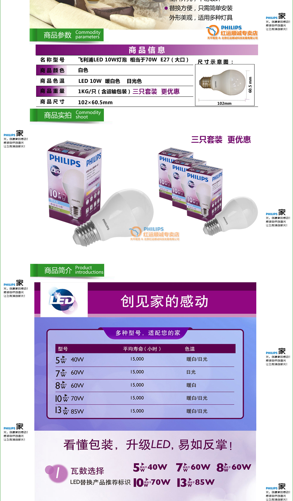 
                                        飞利浦（PHILIPS） 灯泡LED灯泡球泡节能灯泡3W/5W/7W节能灯光源E27大口 19W黄光一只装                