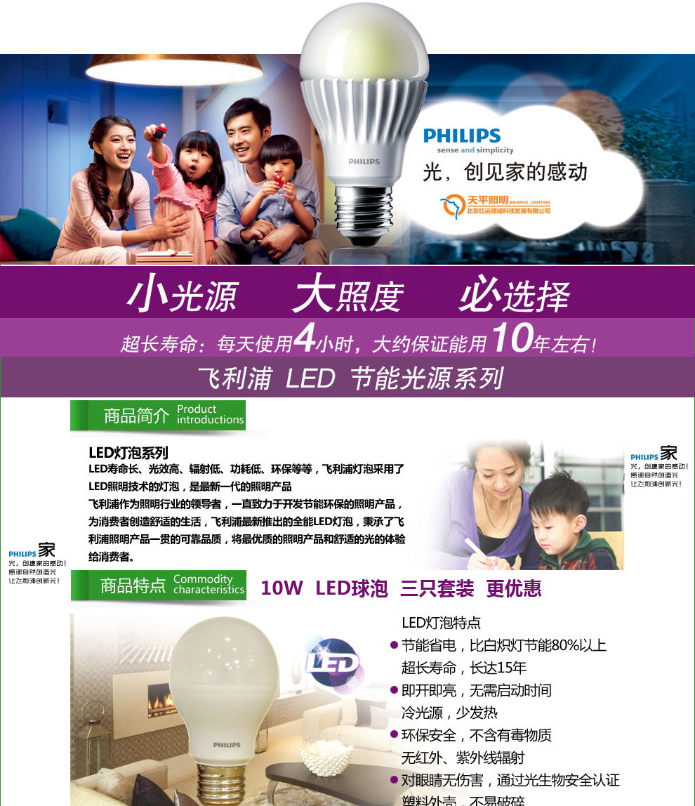 
                                        飞利浦（PHILIPS） 灯泡LED灯泡球泡节能灯泡3W/5W/7W节能灯光源E27大口 19W黄光一只装                