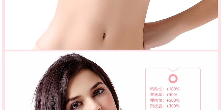 new bra婚纱礼服深V性感无痕<em>硅胶</em>隐形<em>文胸</em>贴