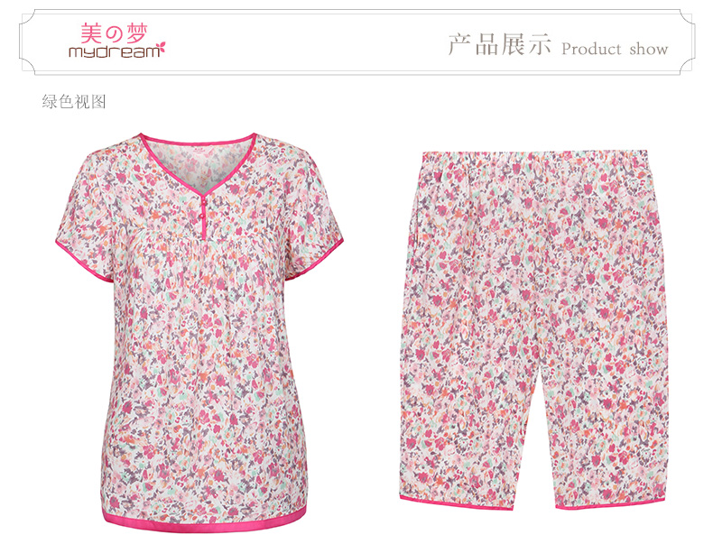 <em>美梦</em>2014夏季<em>女睡衣</em>新品梭织人棉短袖五分裤