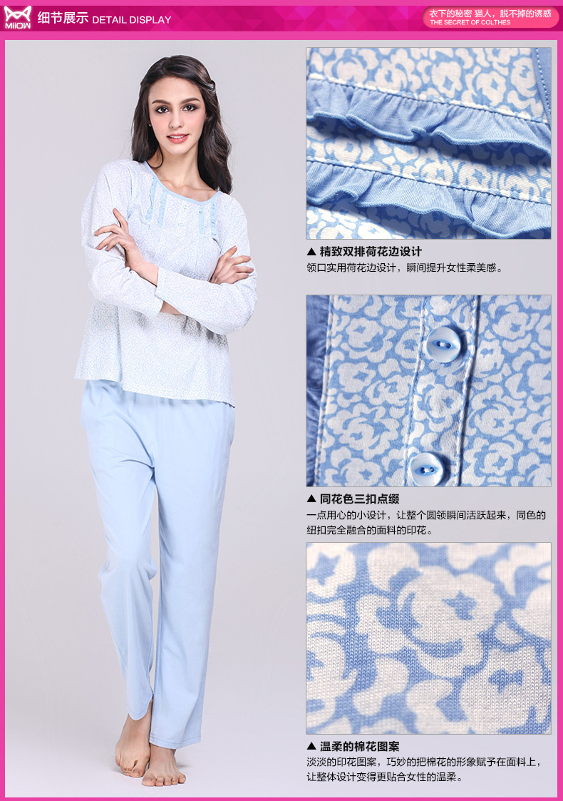<em>猫人</em>/Miiow<em>女士</em>性感<em>睡衣</em>套装女棉氨长袖薄款家
