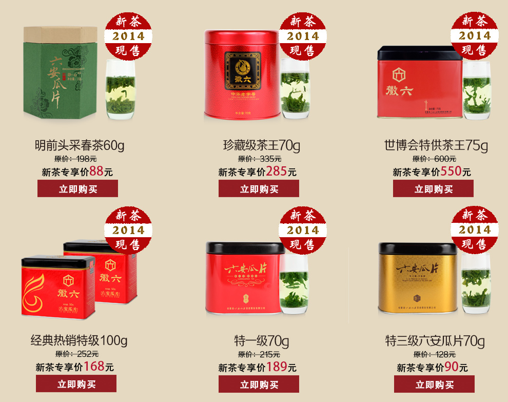 徽六官方旗舰店