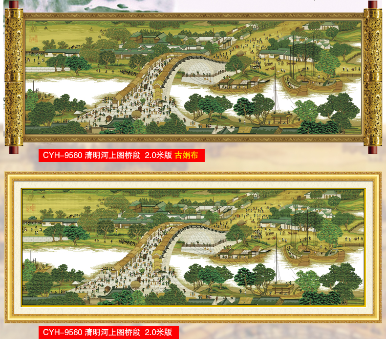 
                                                            KS十字绣官方旗舰店客厅新款珍藏大画风景清明上河图系列1.5米6米22米定制酒店大幅风水线绣 【白色底布】8400全卷600X73CM6.0米版 用三股棉线绣                