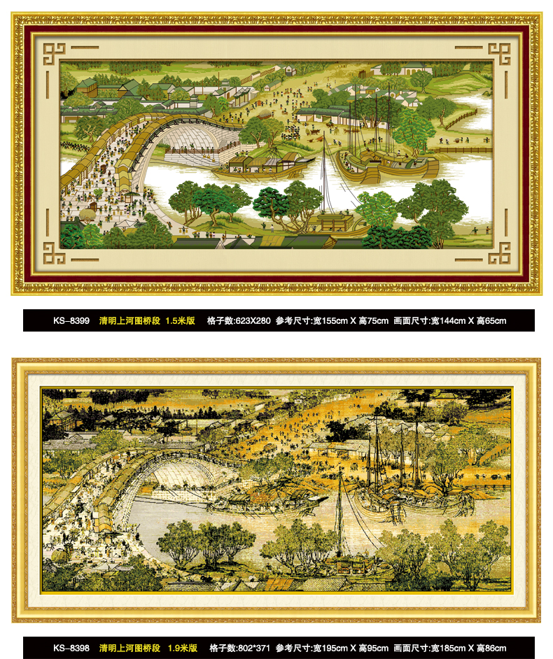 
                                                            KS十字绣官方旗舰店客厅新款珍藏大画风景清明上河图系列1.5米6米22米定制酒店大幅风水线绣 【白色底布】8400全卷600X73CM6.0米版 用三股棉线绣                