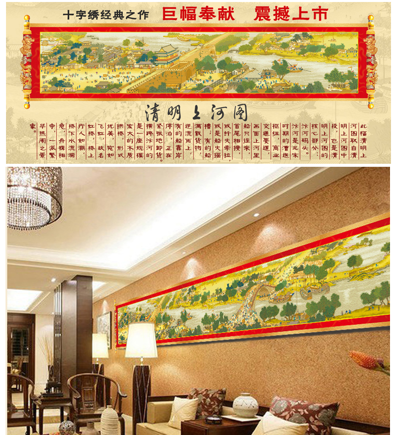 
                                                            KS十字绣官方旗舰店客厅新款珍藏大画风景清明上河图系列1.5米6米22米定制酒店大幅风水线绣 【白色底布】8400全卷600X73CM6.0米版 用三股棉线绣                