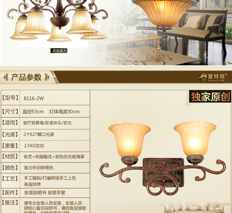 蒙特丽 客厅卧室书房玄关床头壁灯8116 美式田园复古壁灯 安德莉叶(B) 2头 带光源