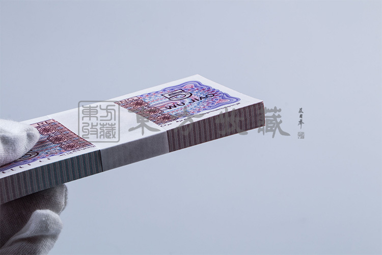东方收藏 第四套人民币五角 百连号 百钞金砖怎