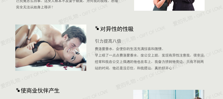 美国eol慕夕<em>女用</em>费洛蒙香水费洛蒙<em>迷情</em>香水迷