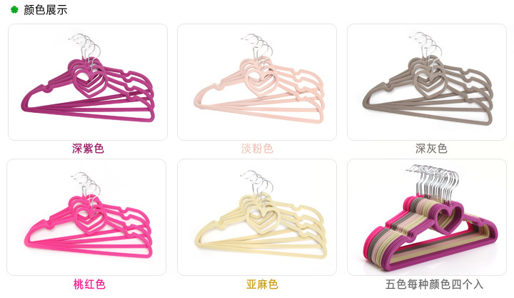 简家 衣架晾晒架 心形衣架加厚防滑植绒衣架居家晒衣架衣服挂架20个装 K0268