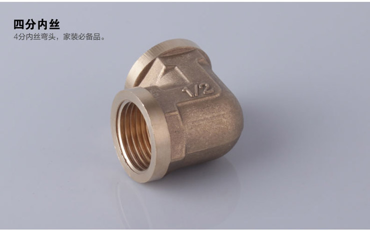 时龙 铜接头 4分\/DN15内丝铜弯头 加厚 内牙弯