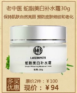 老中医 肤宝蛇脂软膏15g*2价格、套装、试用装